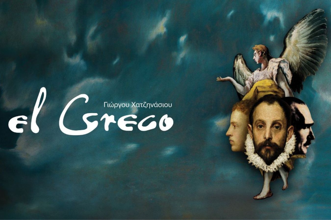 Όπερα El Greco του Γιώργου Χατζηνάσιου